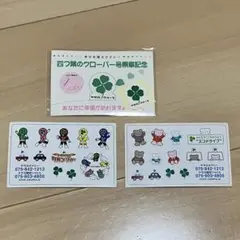 幸せを呼ぶタクシー　四つ葉のクローバー号　乗車記念 ヤサカタクシー 四つ葉のクローバー号乗車記念 シール 京都