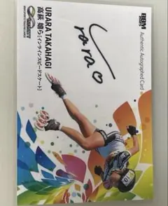 高萩嬉ら インラインスピードスケート BBM 2025 INFINITY