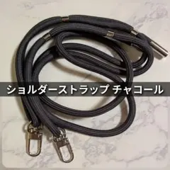 スマホショルダーストラップ チャコール（まとめ買い応相談）