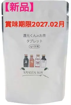 「還元タブレット」 還元くん お茶 カテキン 健康食品 サプリメント 水素 緑茶のサムネイル