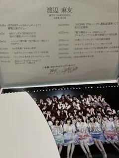 渡辺麻友 AKB48 トレーディングカード 2011 | Mercari