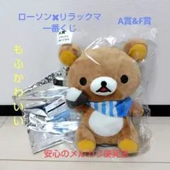 一番くじ A賞リラックマ ぬいぐるみ 33cm 一番くじ リラックマ Fortune color collection｜一番くじ倶楽部