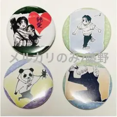 呪術廻戦 乙骨憂太③ コレクション缶バッジプチ まとめ売り 4個セット 狗巻 他