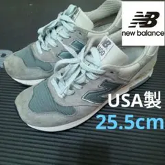 ニューバランス　M1400SB　25.5cm　米国製