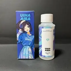 相羽ういは　ハンドローション　にじさんじ こじらせハラスメント