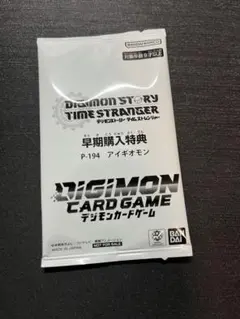 デジモンストーリータイムストレンジャー 早期購入特典 アイギオモン プロモ
