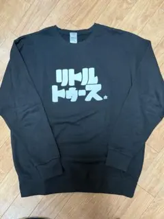 オードリーのオールナイトニッポン リトルトゥース スウェット XLサイズ