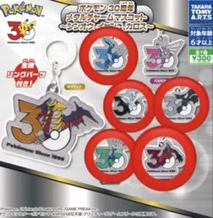 ポケモン 30周年 メタルチャームマスコット 5個セット