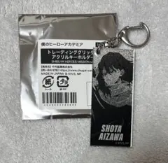 ヒロアカ　相澤消太　東急コラボ　グリッターアクリルキーホルダー