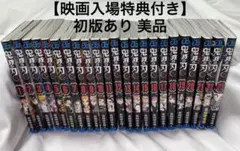2025年最新】鬼滅の刃 全巻初版の人気アイテム - メルカリ