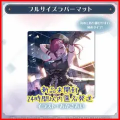 2026年最新】あかさあいの人気アイテム - メルカリ