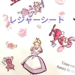 ＊未使用＊不思議の国のアリス♡ レジャーシートDisneyディズニー