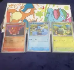 ポケモンカード　151ファイルセット　プロモ　御三家