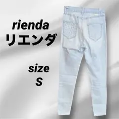 riendaリエンダ　スキニーデニム ジーンズ パール装飾　ライトブルー　S