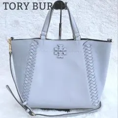 2025年最新】トリーバーチ マックグロー トートバッグの人気アイテム