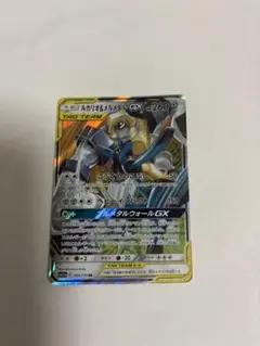 ルカリオ＆メルメタルGX RR SM12a TAG TEAM GXタッグオール…