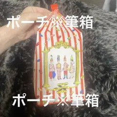 ハリーポッター　ポーチ 小物入れ 化粧ポーチ　筆箱　ペンケース　メイクポーチ