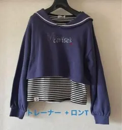 ポンポネットジュニア　セーラートレーナー＆ボーダーロンT　紫　160 綿100