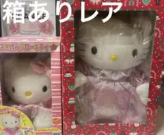 ハローキティ ぬいぐるみ　平成当時物　激レア　平成女子　1998 Y2K ハローキティ当時物 1998 ぬいぐるみ2点 箱あり 平成女子 Y2K レトロ