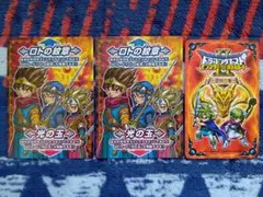 ドラゴンクエスト モンスターバトルロード•II 3枚セット