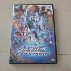ウルトラマンゼロ THE MOVIE 超決戦!ベリアル銀河帝国('10円谷プロ