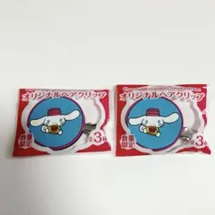 シナモロール　シナモン　ヘアクリップ チョコラBB × サンリオセブンイレブン