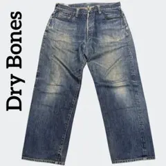 【激落ち】ドライボーンズ Dry Bones ヴィンテージデニムパンツ ジーンズのサムネイル