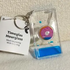 オイルタイマー ブルー キーリング付き 液体砂時計 リキッドモーション