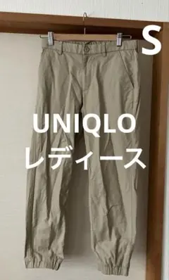ユニクロ　ジョガーパンツ　S ベージュ　レディース　綿