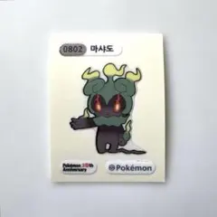 【韓国限定】ポケモンパン　30周年　ランダム封入シール マーシャドー