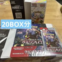 ポケモンカード　テラスタルフェスex空箱まとめ売り　21箱ペリペリ付き