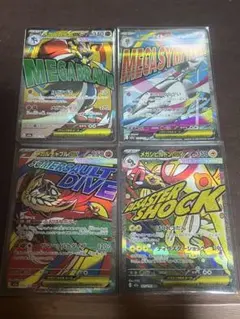 ポケモンカード MA 4枚セット