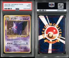 【PSA2】旧裏 ゲンガー ★ 第3弾拡張パック 化石の秘密