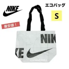 新品 エコバッグ NIKE トートバッグ S ナイキ 手さげ袋 韓国 白