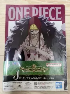 ワンピース 一番くじ クリアファイル&ステッカー コラソン