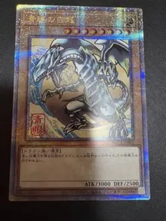 遊戯王カードゲーム25周年「青眼の白龍」浮世絵風 限定OCGカード