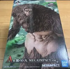 一番くじ 進撃の巨人 ～獣の巨人は俺が仕留める～　A賞 獣の巨人