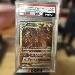 PSA10】ギラティナVSTAR UR ソード&シールド ハイクラス - メルカリ