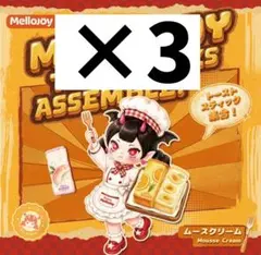 Mellojoy メロジョイ ピザのお届け 3個セット - メルカリ