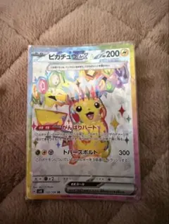 ピカチュウex SR SV8 超電ブレイカー 122/106