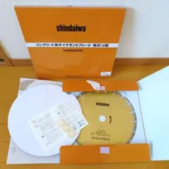 精研ダイヤモンド工業 ダイヤモンドブレード 26インチ コンクリート用 