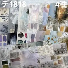 [デ1818] Seina様 デザインペーパー