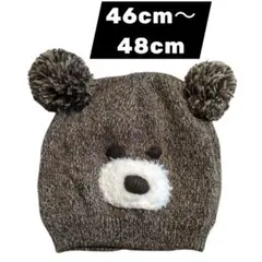 クマの顔デザイン ベビー帽子 46cm〜48cm