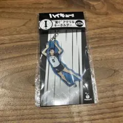 ハイキュー アクリルキーホルダー 赤葦京治