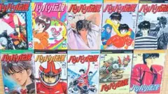 2026年最新】バリバリ伝説 全巻の人気アイテム - メルカリ