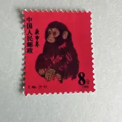 2026年最新】赤猿 切手の人気アイテム - メルカリ