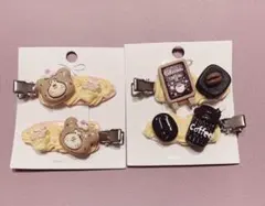 ホイップデコヘアピンセット