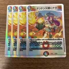 2026年最新】ドンドン火噴くナウの人気アイテム - メルカリ