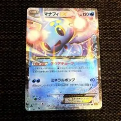 マナフィEX ハイクラスパック THE BEST OF XY キラ 021/1… - メルカリ