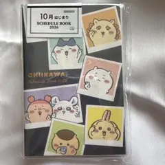 新品・半額以下）ちいかわ スケジュール帳 2026